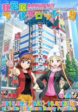 ばくおん 早川ヒカリ役は上坂すみれ メイド服姿のイラストも公開 16年8月16日 エキサイトニュース