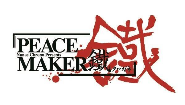 Peace Maker 鐵 アニメ制作はwhite Foxが担当 新撰組を題材にした人気マンガ 16年9月16日 エキサイトニュース