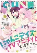 編集が漫画ぶち壊してどうすんだよ マガジン 編集部の あおり で炎上騒ぎに 16年9月28日 エキサイトニュース