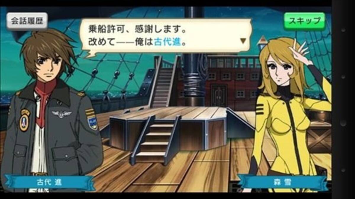 レポート 戦の海賊 宇宙戦艦ヤマト2199 コラボでデスラーとバトル 波動砲で燃えてきました 16年10月4日 エキサイトニュース 2 4