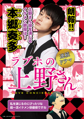 本郷奏多 アニメ出たいな いぬやしき 声優は直訴で実現 アニメと実写で同役出演 17年10月6日 エキサイトニュース