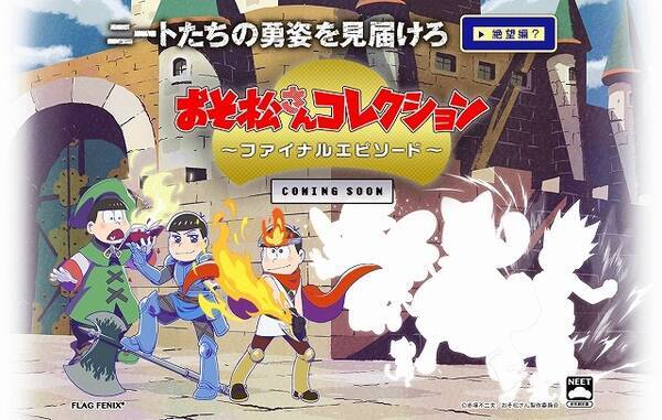 おそ松さんコレクション 新作が楽天アプリ市場に登場 トド松 の描き下ろしイラスト2種を先行公開 16年11月21日 エキサイトニュース