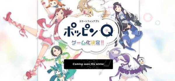 ポッピンq がリズムゲームに スマホ向けアプリとして今冬より配信 16年11月21日 エキサイトニュース