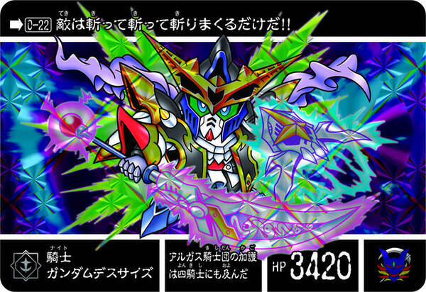 カードダス 新約sdガンダム外伝 新世聖誕伝説 神聖騎士の再臨 プレミアムバンダイに登場 16年11月24日 エキサイトニュース