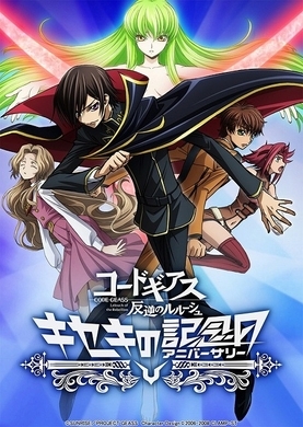 コードギアス 新プロジェクトが発表 復活のルルーシュ のその後描く新作アニメ スマホゲーム化 年12月5日 エキサイトニュース