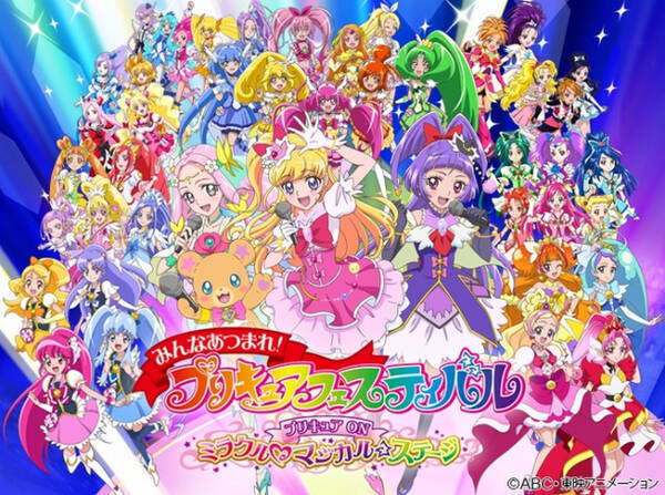 プリキュア On ミラクル マジカル ステージ 前売券と来場者プレゼントを公開 16年11月29日 エキサイトニュース