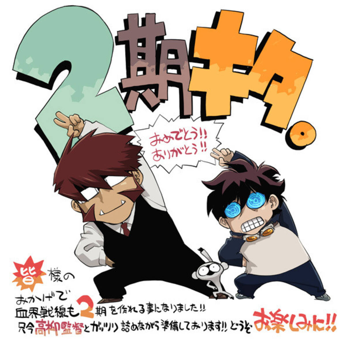 血界戦線 第2期決定 鋼の錬金術師 マスタング大佐の衣装を東京コミコンで公開 12月2日記事まとめ 16年12月3日 エキサイトニュース