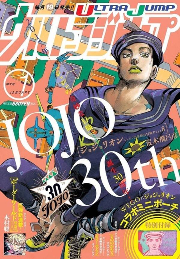 ジョジョ シリーズ累計発行部数1億冊突破 30周年記念企画が続々 16年12月16日 エキサイトニュース