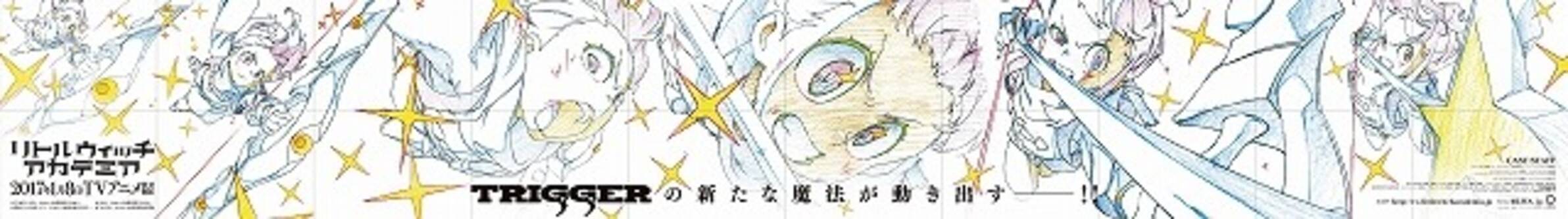 リトルウィッチアカデミア 大型ビジュアルが新宿に出現 躍動感あふれる連続原画 16年12月26日 エキサイトニュース