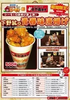 下野紘の 唐揚げ愛 に中居正広も困惑 金スマ に反響 世界を幸せにする 先輩ぶりもいい 21年7月19日 エキサイトニュース