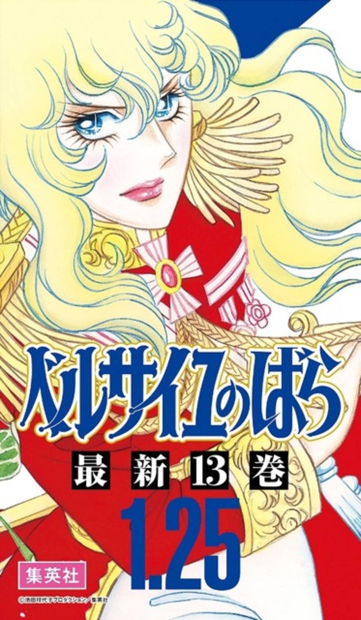 オスカルが大相撲に登場 結びの一番は ベルばら 懸賞幕に注目 17年1月6日 エキサイトニュース