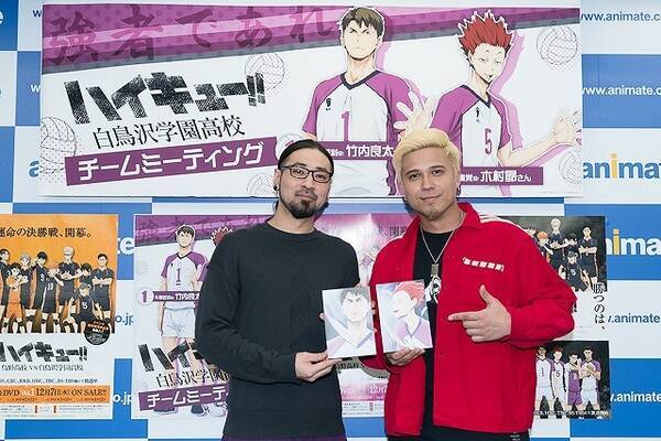 ハイキュー 竹内良太 木村昴のトークイベント 3期で印象に残ったのは牛島の名台詞 17年1月9日 エキサイトニュース