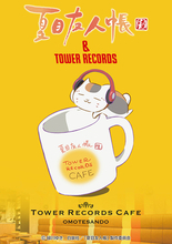 「夏目友人帳」コラボカフェがオープン TOWER RECORDS CAFEに限定メニューとグッズ登場