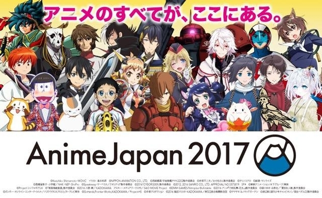 アニメ を用いた異業種コラボを成功させるポイントは Animejapan 17でレクチャー 17年4月10日 エキサイトニュース