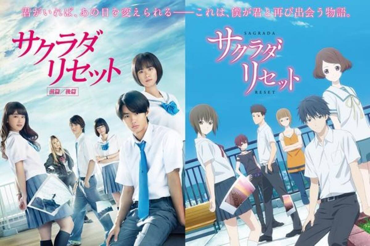 サクラダリセット 実写映画 アニメコラボビジュアル公開 能力紹介動画も 17年2月17日 エキサイトニュース