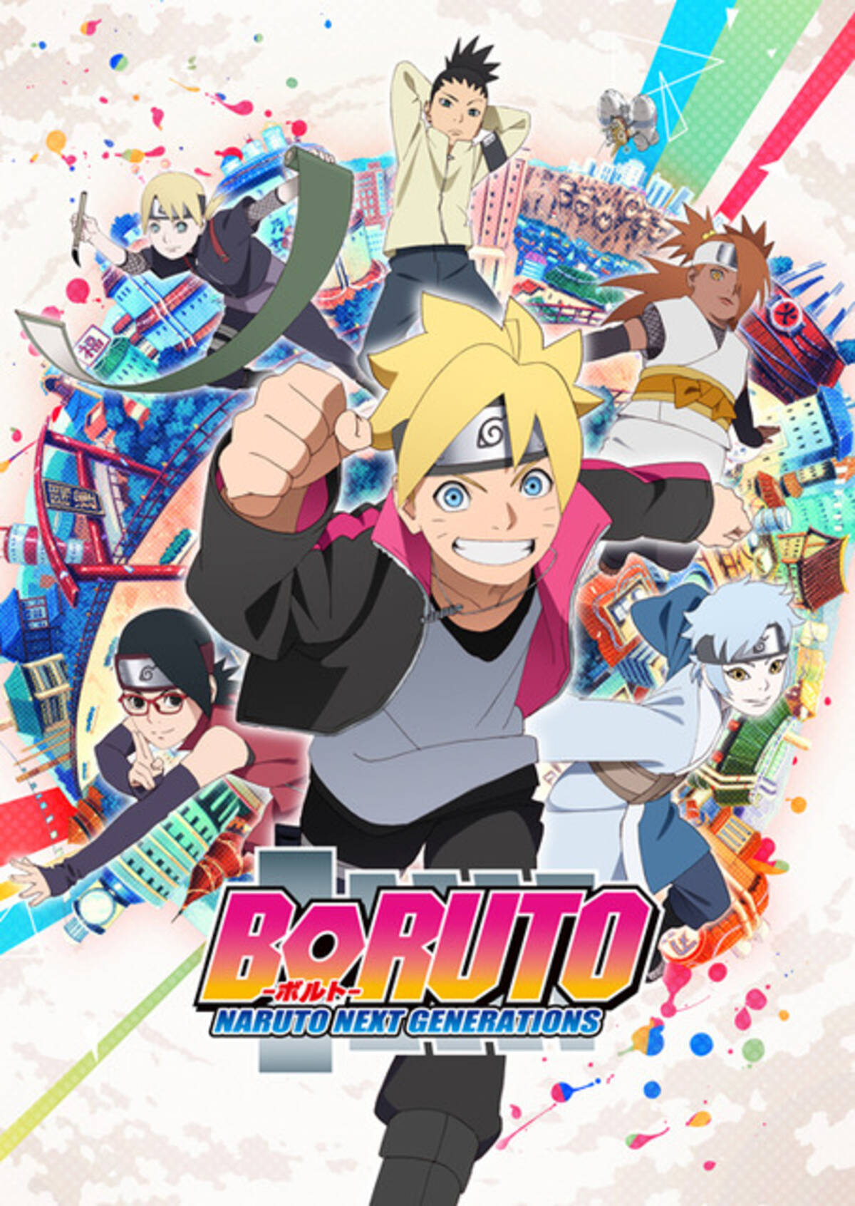 Tvアニメ Boruto ボルト メインビジュアル キャスト公開 17年2月27日 エキサイトニュース