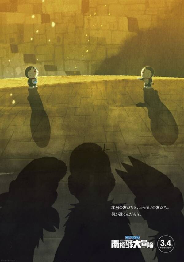 映画ドラえもん 新ポスター6種類を公開 新宿地下に期間限定で掲出 17年2月27日 エキサイトニュース