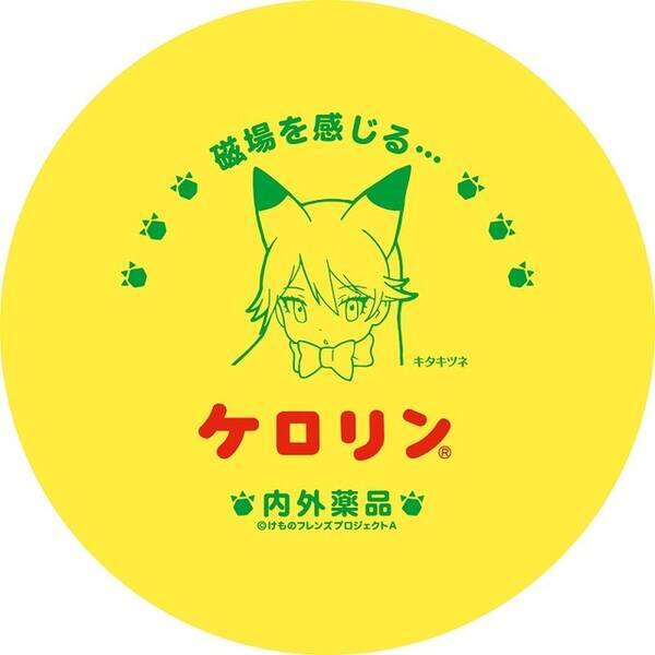 けものフレンズ とケロリン桶がコラボ Animejapanで先行販売 17年3月9日 エキサイトニュース