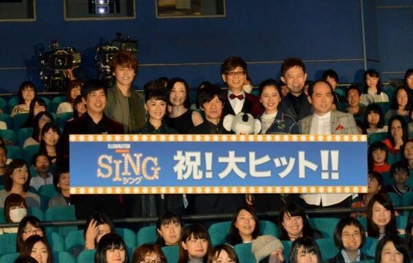 Sing シング 初日 坂本真綾 宮野真守 山寺宏一らキャスト陣が万感の思い語る 17年3月19日 エキサイトニュース