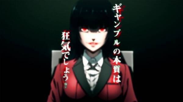 賭ケグルイ 17年夏放送スタート 蛇喰夢子の名台詞も満載なpv第1弾公開 17年3月22日 エキサイトニュース