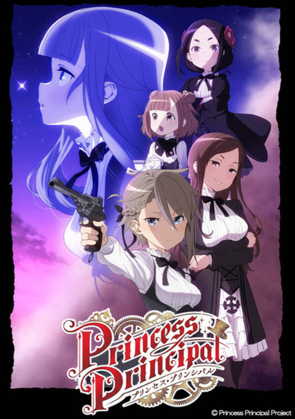 オリジナルtvアニメ プリンセス プリンシパル 17年夏放送 少女たちのスパイアクション 17年3月24日 エキサイトニュース