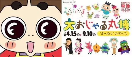 おじゃる丸 まったりアニメまつり 5月3日開催 テレビスペシャル3作品をラインナップ 17年4月11日 エキサイトニュース