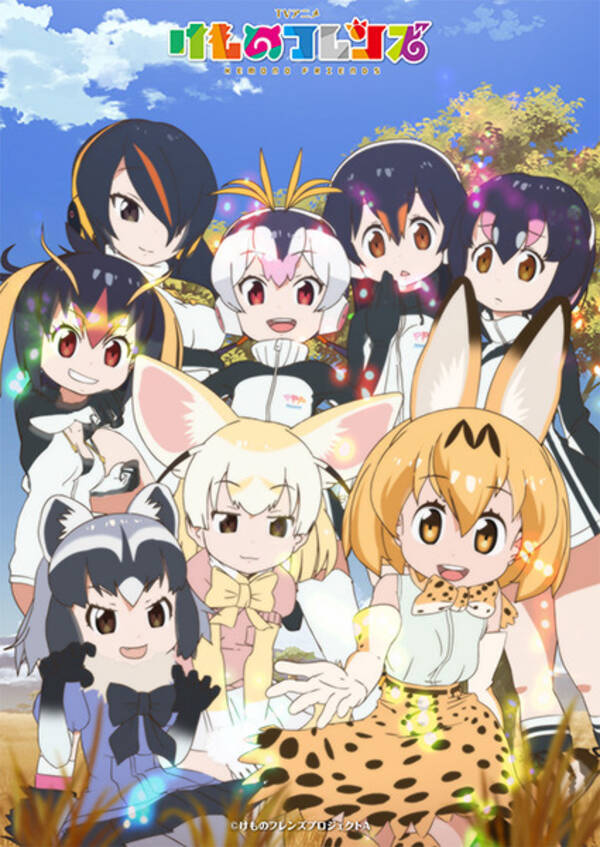 けものフレンズ 新作決定 進撃の巨人 ステージレポート公開 3月29 30日記事まとめ 17年3月31日 エキサイトニュース