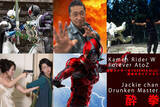「坂本浩一監督ゆかりの特撮＆アクションフィルムを上映、「仮面ライダーW」やトークショーも」の画像1