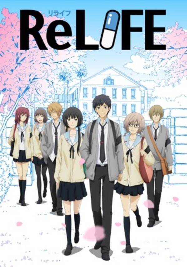 アニメ Relife 全4話の 完結編 制作が決定 Blu Ray Dvdで18年3月発売 17年4月24日 エキサイトニュース