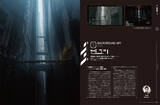 「CGWORLD 5月10日発売号は「BLAME!」と「バイオハザード:ヴェンデッタ」を特集」の画像4