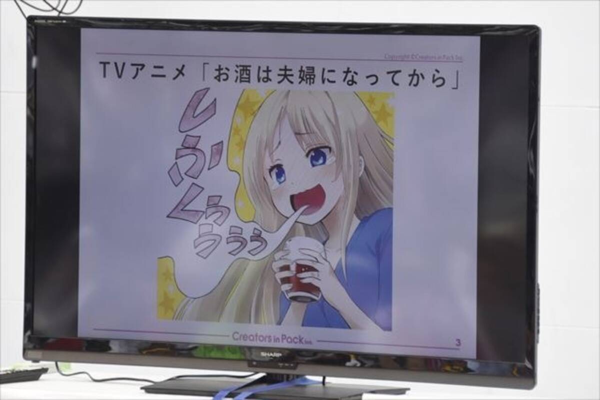お酒は夫婦になってから アニメ制作会社はcreators In Packに決定 17年5月7日 エキサイトニュース