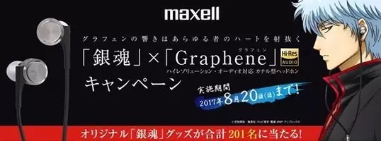 銀魂2 柳楽優弥のトッシーにtwitter騒然 声優の今村彩夏が引退を発表 6月29日記事まとめ 18年6月30日 エキサイトニュース