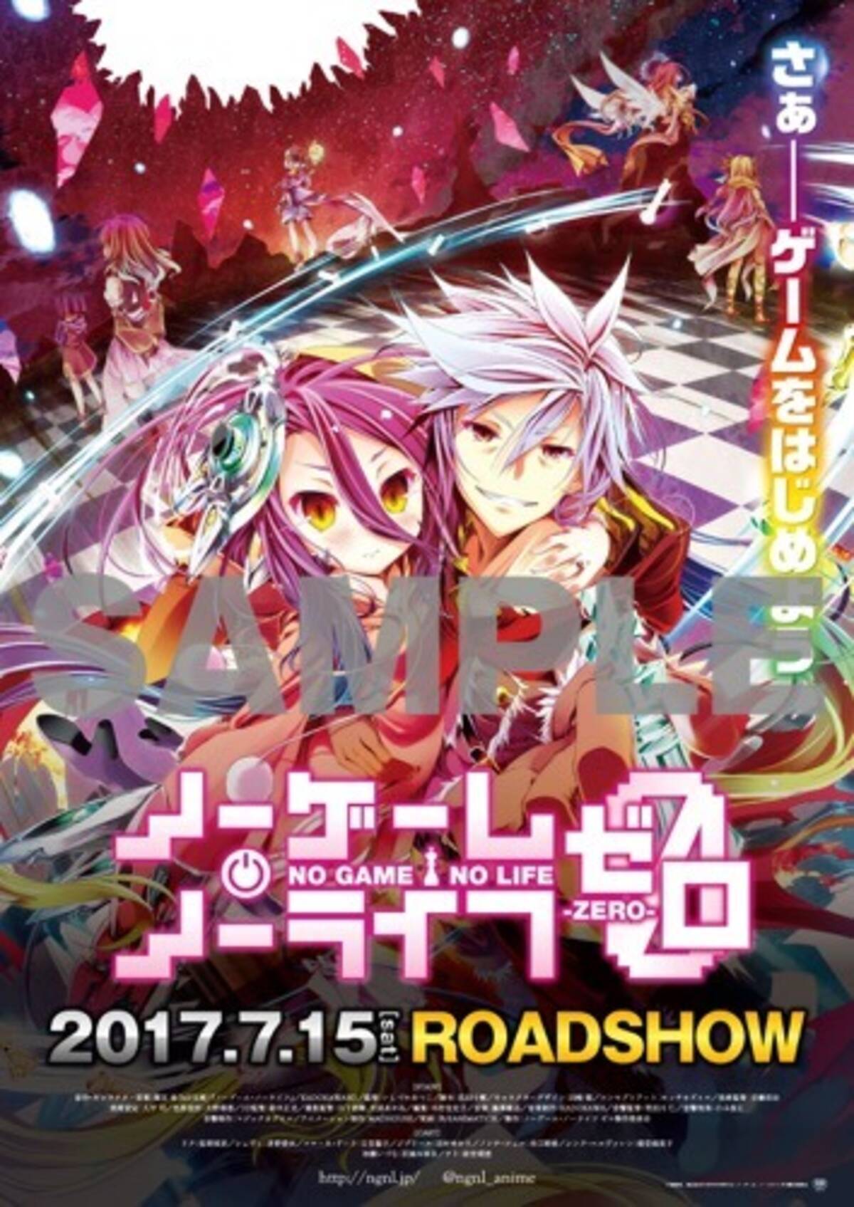 ノーゲーム ノーライフ ゼロ 前売特典第2弾はポスター Webラジオの復活配信も 17年5月12日 エキサイトニュース