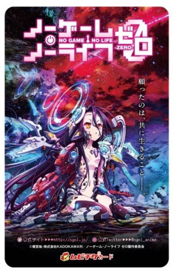 ノーゲーム ノーライフ ゼロ 前売特典第2弾はポスター Webラジオの復活配信も 17年5月12日 エキサイトニュース