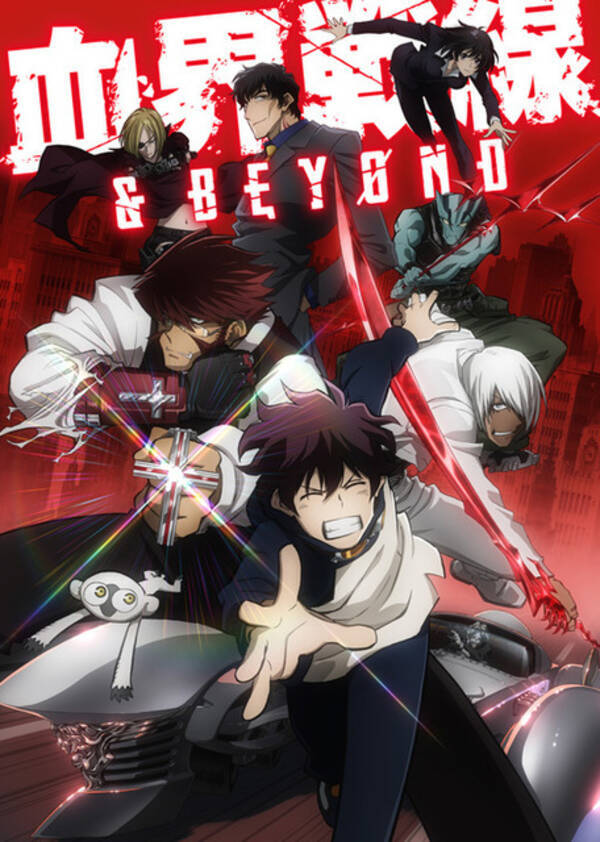 Tvアニメ 血界戦線 Beyond 10月放送開始 オールナイト上映会開催決定 17年6月2日 エキサイトニュース