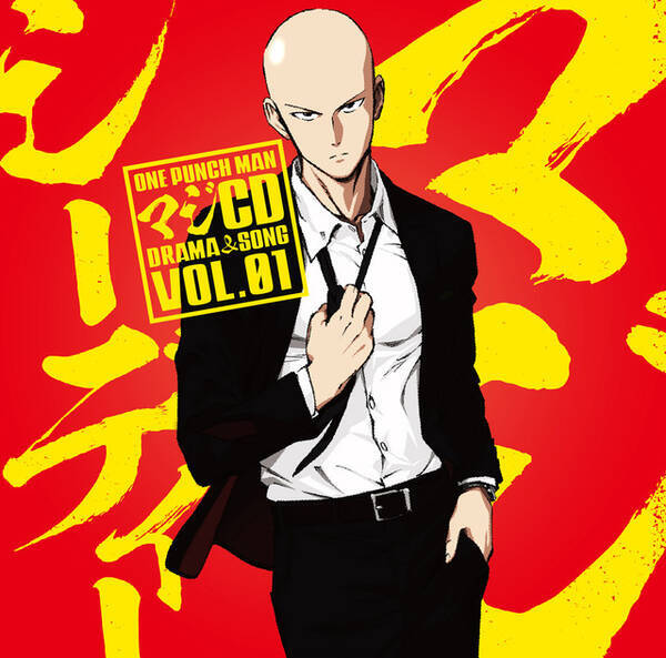 ワンパンマン アニメ第2期プロジェクト第1弾はオリジナルcd 新規オーディオドラマを収録 17年6月13日 エキサイトニュース