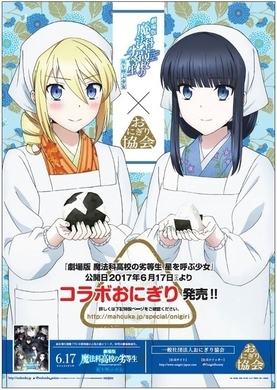 劇場版 魔法科高校の劣等生 第5弾キービジュアル公開 試写会の開催も決定 17年4月日 エキサイトニュース