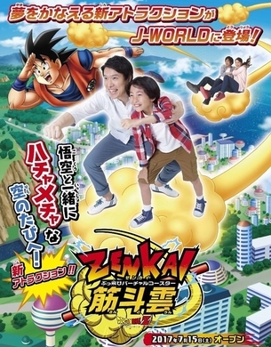 ドラゴンボール 筋斗雲の巨大クッション 鳥山明 僕乗れないんじゃ 純粋じゃないんで 17年9月21日 エキサイトニュース