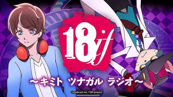 18if 魔女を演じるキャスト11名公開 Webラジオは島崎信長と子安武人 17年6月21日 エキサイトニュース