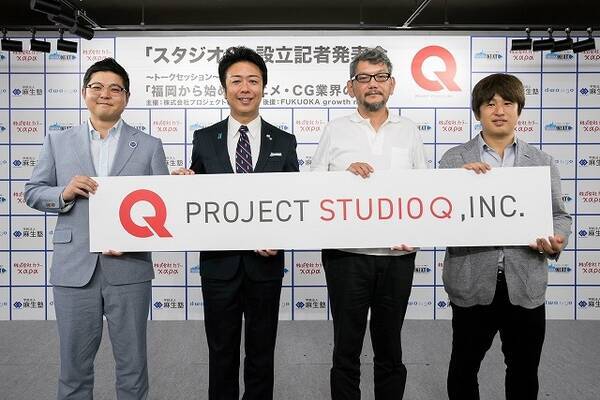 ドワンゴ カラーら3社 アニメ Cg制作会社 スタジオq 設立 九州で人材育成を目指す 17年7月13日 エキサイトニュース