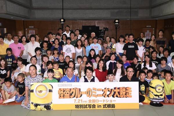 怪盗グルーのミニオン大脱走 式根島で特別試写会 笑福亭鶴瓶が7年ぶりの再会に感激 17年7月17日 エキサイトニュース