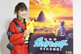 劇場版ポケモン 林明日香が オラシオンのテーマ を熱唱 3000人のファンが涙 17年7月30日 エキサイトニュース