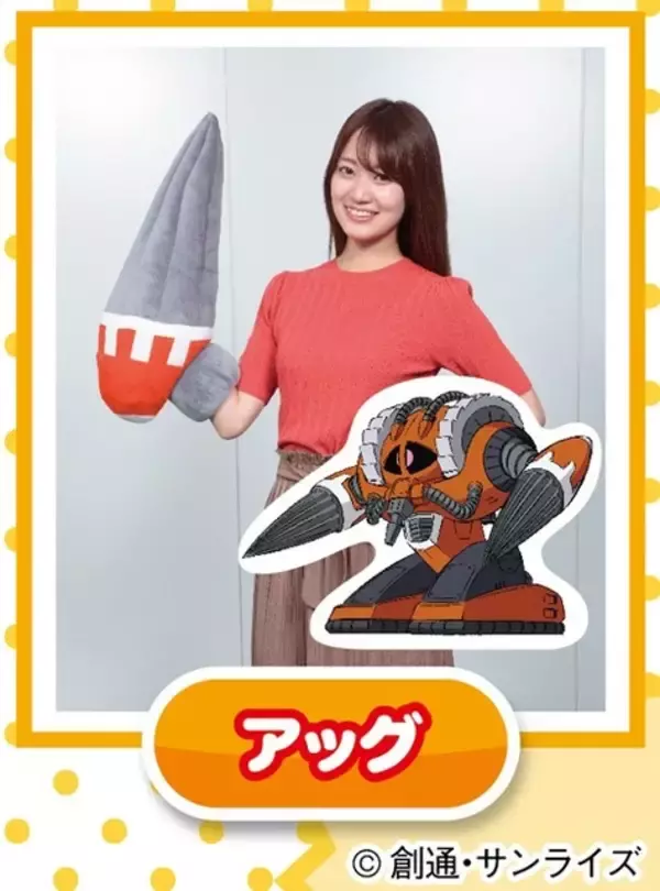 「「機動戦士ガンダム」アッグガイ、ジュアッグ、アッグが腕枕に ジャブロー戦も再現可」の画像