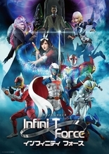 「Infini-T Force」映画化プロジェクトが始動 関智一、櫻井孝宏らキャスト陣も続投