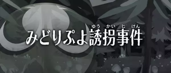「「名探偵コナン」×「ぷよぷよ!!クエスト」 灰原哀と少年探偵団のイラストを先行公開」の画像