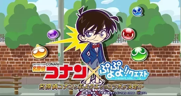 「「名探偵コナン」×「ぷよぷよ!!クエスト」 灰原哀と少年探偵団のイラストを先行公開」の画像
