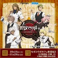 Fate Apocrypha から学ぶ 一番わかりやすい Fgo 原典紹介 中編 17年5月4日 エキサイトニュース