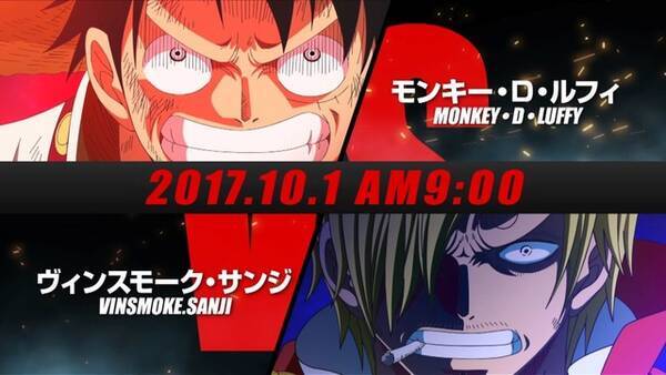 One Piece ルフィとサンジはやれんのか 映像作家 佐藤大輔による 煽りpv 17年9月16日 エキサイトニュース