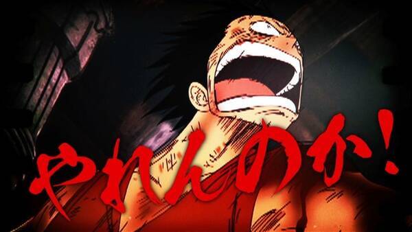 One Piece ルフィとサンジはやれんのか 映像作家 佐藤大輔による 煽りpv 17年9月16日 エキサイトニュース