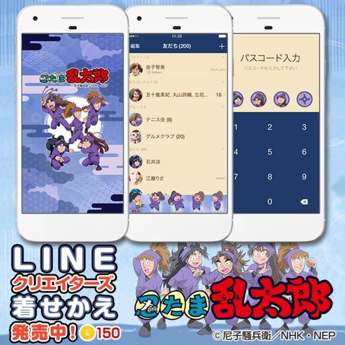 忍たま乱太郎 五年生 だけのline着せかえ カッコ可愛い先輩たちがいっぱい 17年9月22日 エキサイトニュース